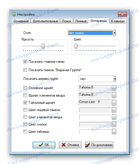 интерфејс поставке АртМонеи