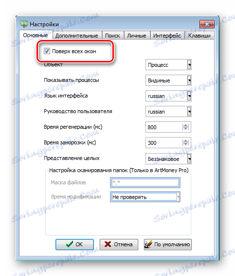 Изнад свих прозора АртМонеи