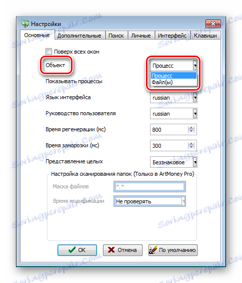 Избор објекта АртМонеи