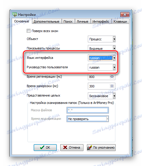Поставке језика АртМонеи