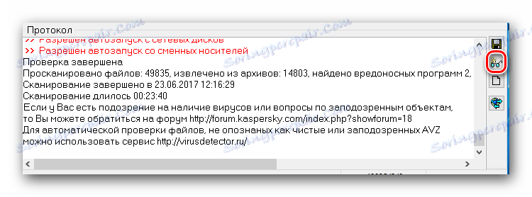 زر عرض التهديدات المكتشفة عند المسح في AVZ