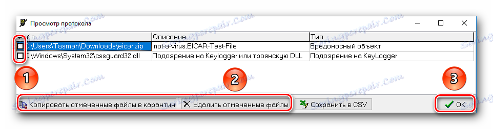 قائمة الملفات المشبوهة في AVZ