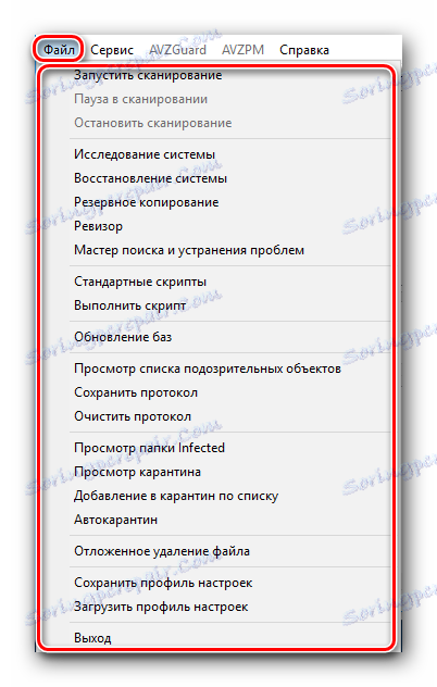 قائمة وظائف النظام في AVZ