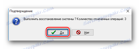 تأكيد الإجراءات لاستعادة النظام