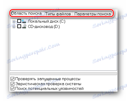 علامات التبويب مع إعدادات المسح الضوئي في AVZ