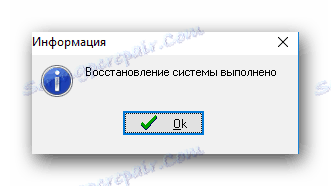 نهاية عملية استعادة النظام في AVZ