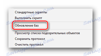 زر تحديث قاعدة بيانات AVZ
