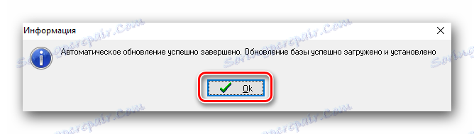 الانتهاء من تحديث قاعدة بيانات AVZ