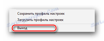 زر الخروج من AVZ