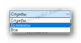 نافذة لتحويل الخدمات وبرامج التشغيل إلى AVZ