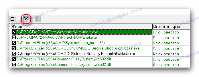 قم بإزالة البرنامج من بدء التشغيل إلى AVZ