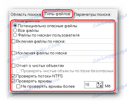 عرض عام لعلامة التبويب أنواع الملفات في AVZ