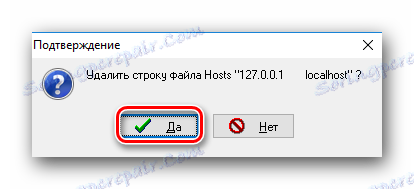 تأكيد حذف الصفوف من ملف Hosts