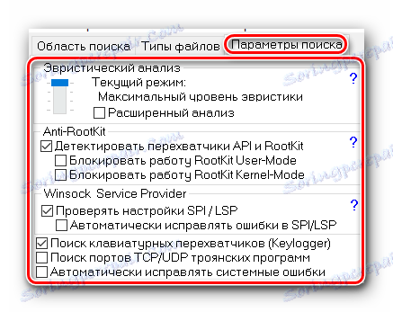 عرض عام لعلامة تبويب معلمات البحث في AVZ