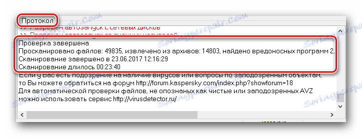 الانتهاء من مسح الملفات في AVZ
