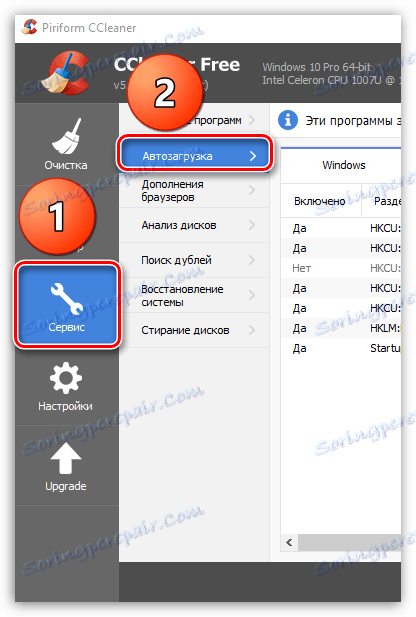 Як користуватися CCleaner