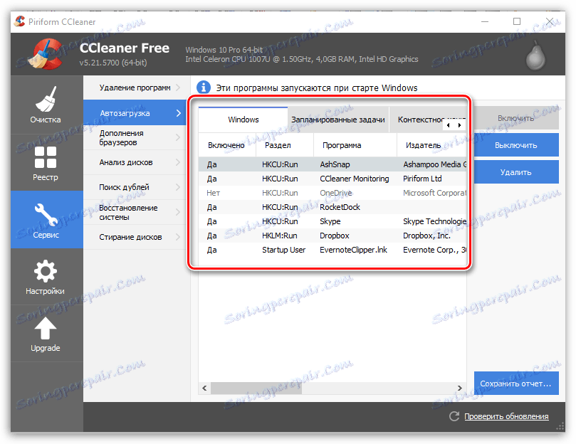 Як користуватися CCleaner