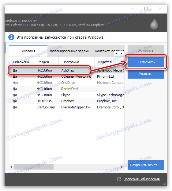 Як користуватися CCleaner