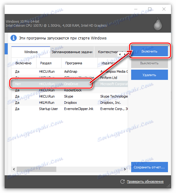 Як користуватися CCleaner
