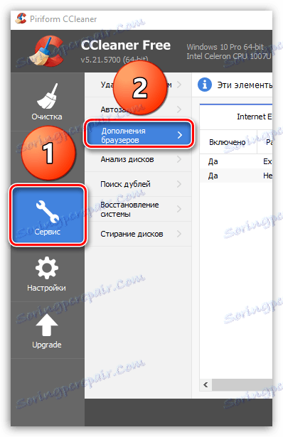 Як користуватися CCleaner