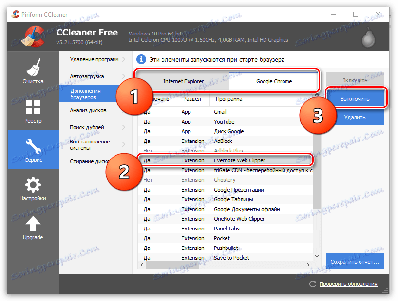 Как убрать ccleaner. Ccleaner как пользоваться. ccleaner автозагрузка. как почистить ноутбук чтобы не тормозил windows 10. как в клинер отключить.