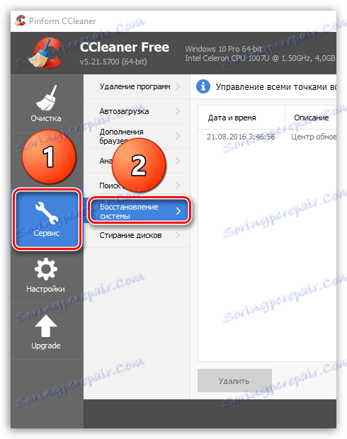 Як користуватися CCleaner