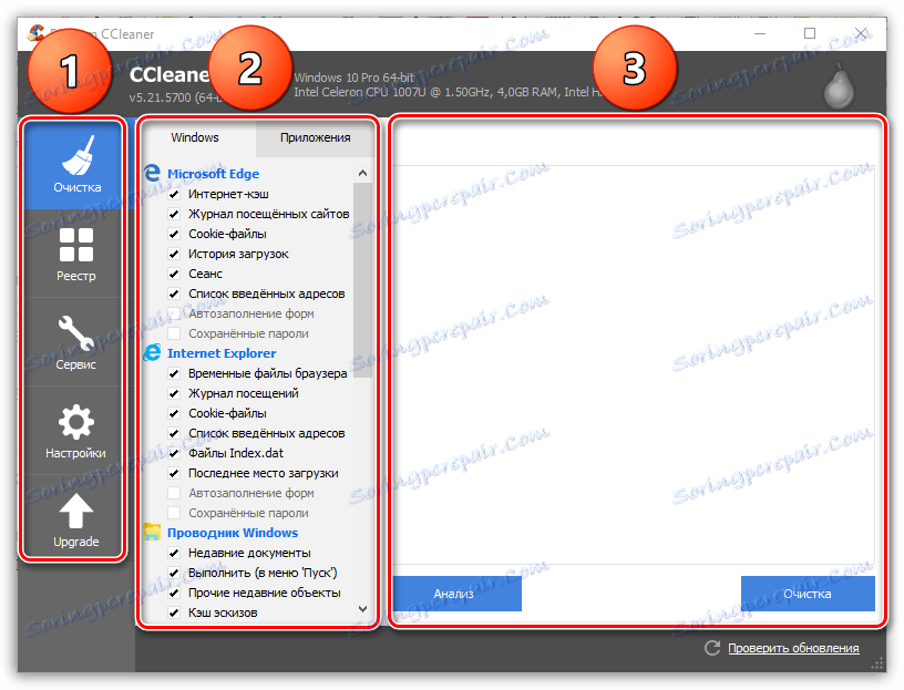 Як користуватися CCleaner