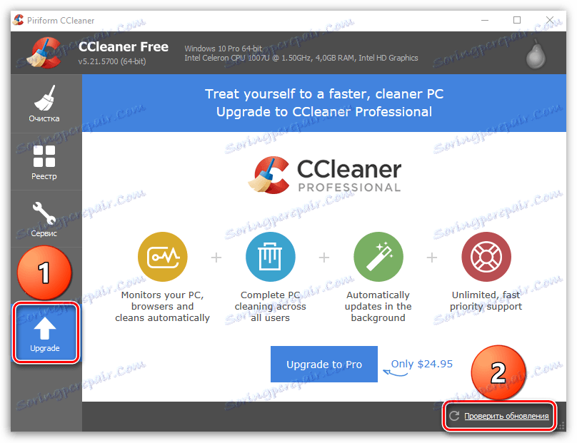 Як користуватися CCleaner