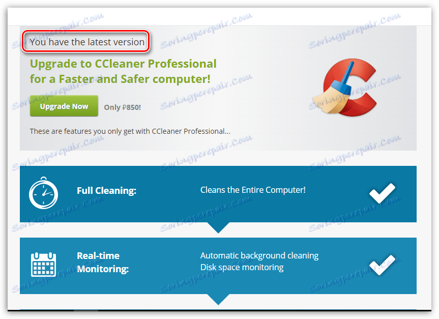 Як користуватися CCleaner