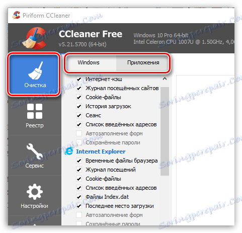 Як користуватися CCleaner