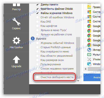 Як користуватися CCleaner