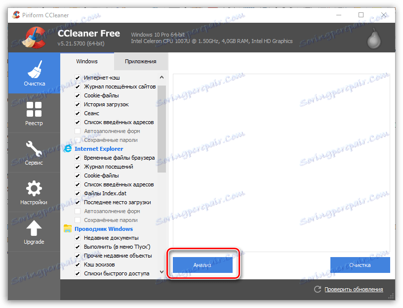Як користуватися CCleaner