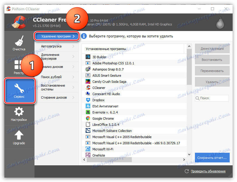 Як користуватися CCleaner