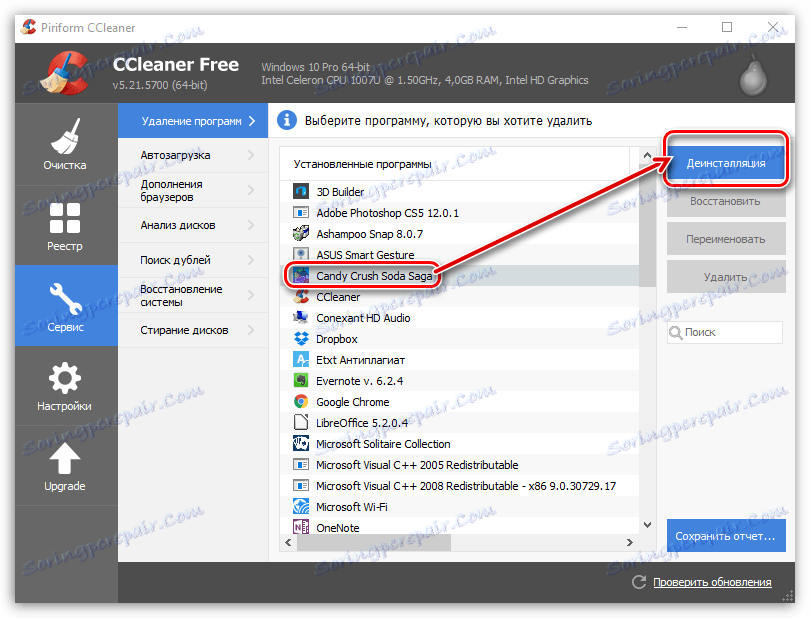 Як користуватися CCleaner