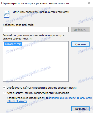 Відключення параметрів режиму сумісності
