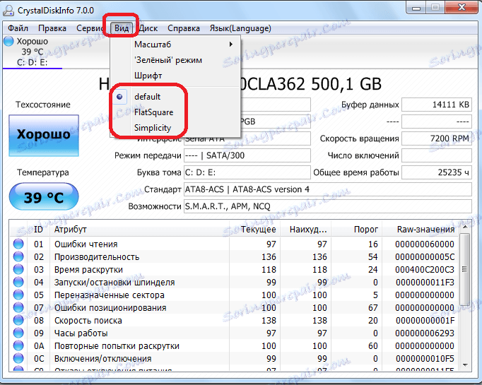اختيار خيار الواجهة في CrystalDiskInfo