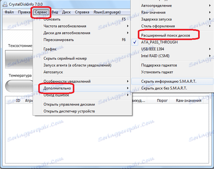 تمكين Advanced Disk Search في CrystalDiskInfo