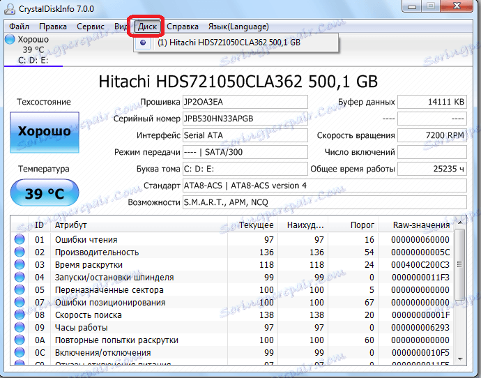 اختيار قرص آخر في CrystalDiskInfo