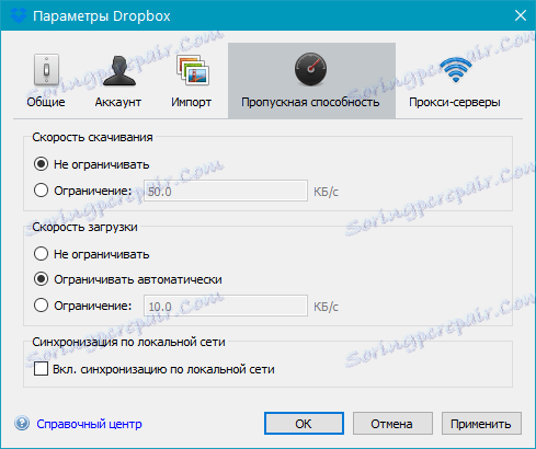 پهنای باند Dropbox به
