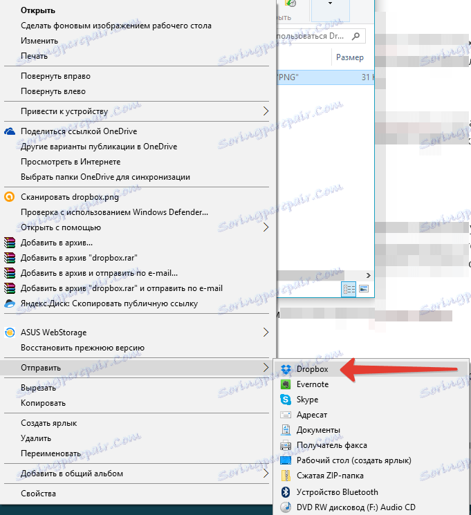 اضافه کردن فایل ها (منوی زمینه) به Dropbox به