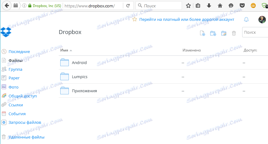 دسترسی از هر کامپیوتر به Dropbox به