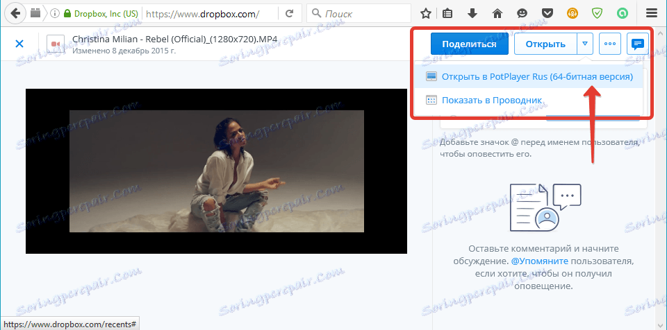 دسترسی از هر کامپیوتر (بیننده) به Dropbox به
