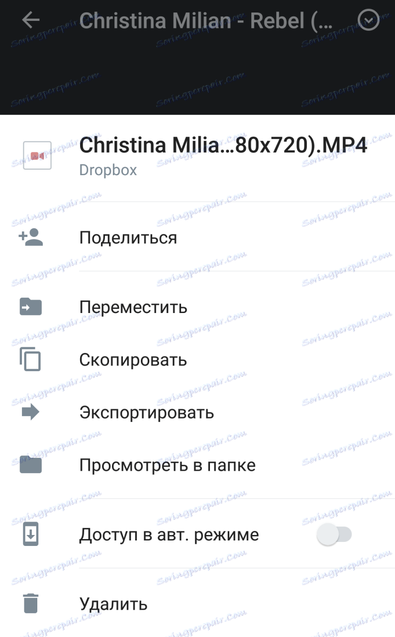 دسترسی به تلفن همراه (به اشتراک گذاری) در Dropbox