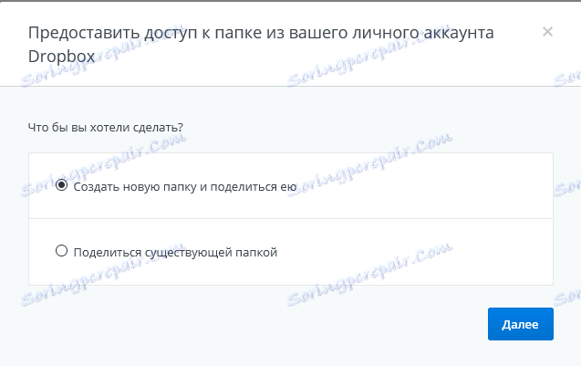 به اشتراک گذاری Dropbox به