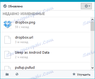سینی سیستم Dropbox