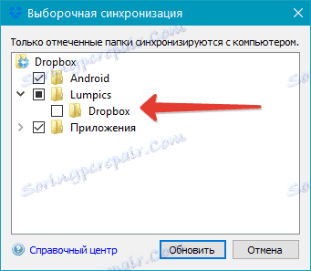 همگام سازی سفارشی به Dropbox به