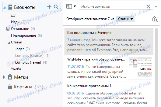 rodzaje notatników w Evernote