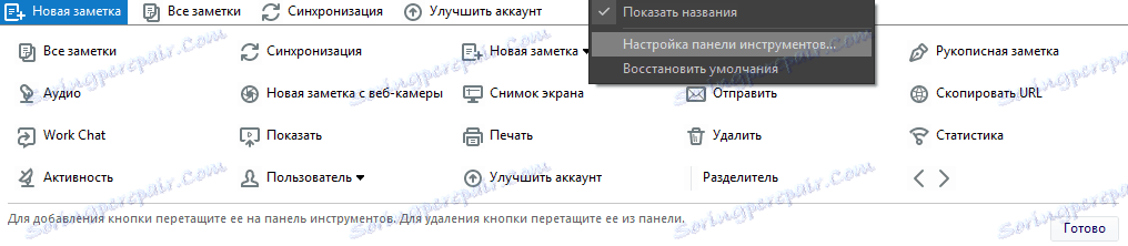 konfiguracja interfejsu w Evernote