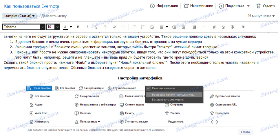 notatka tekstowa w Evernote
