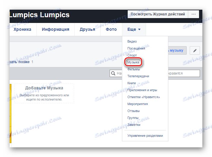 Muzyka na Facebooku